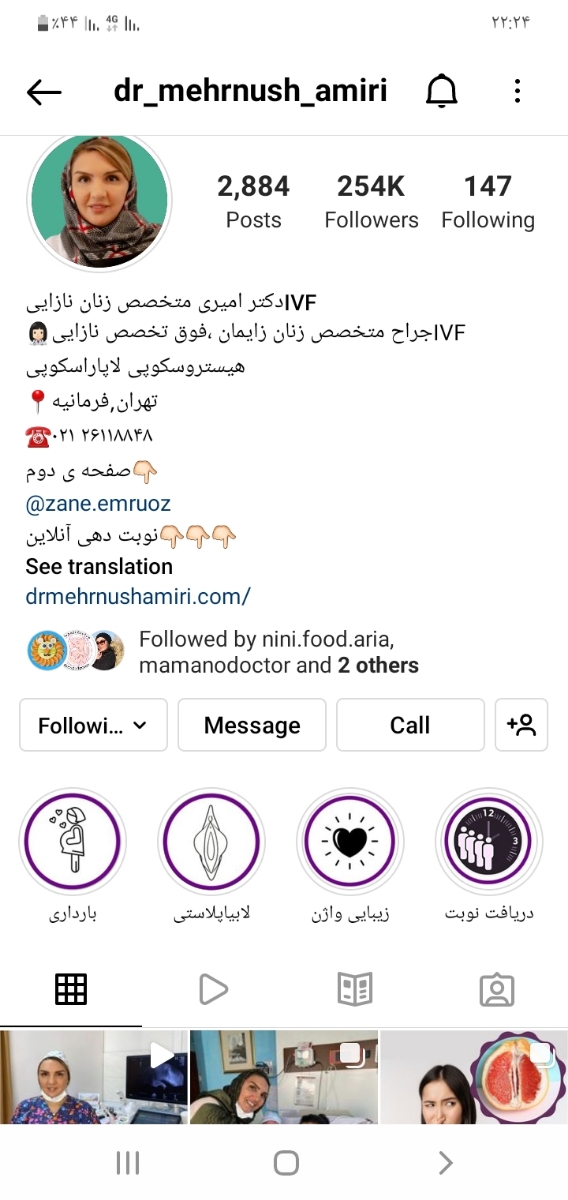 الهه الهه