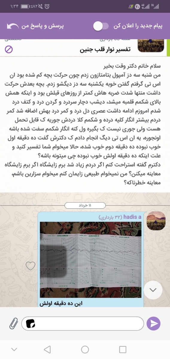 این تایپیکی هست ک بابت این نوار قلبا گذاشتم و شما گفتید نوار قلب تکرار شه و سونو بیوفیزیکال بگیرم ک خورد ب تعطیلی چهار روزه بعدشم نشد تا پنجشه ک سونو بیوفیزیکال رو گرفتم حالا شنبه یا یکشنبه اگ لام باشه برم برای نوار قلب، اما اونجا ک میرم بیومتری نمیگیره 