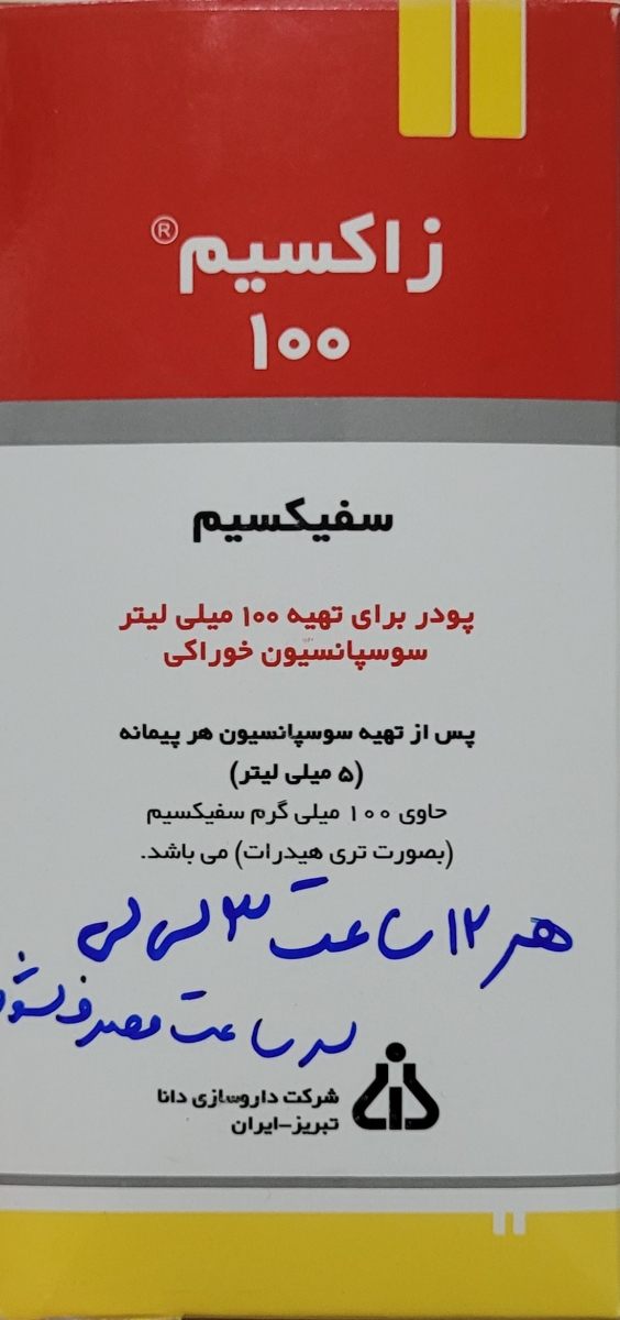 احتمال عفونت ادراری و التهاب و چسبندگی لابیا کودک یک ساله