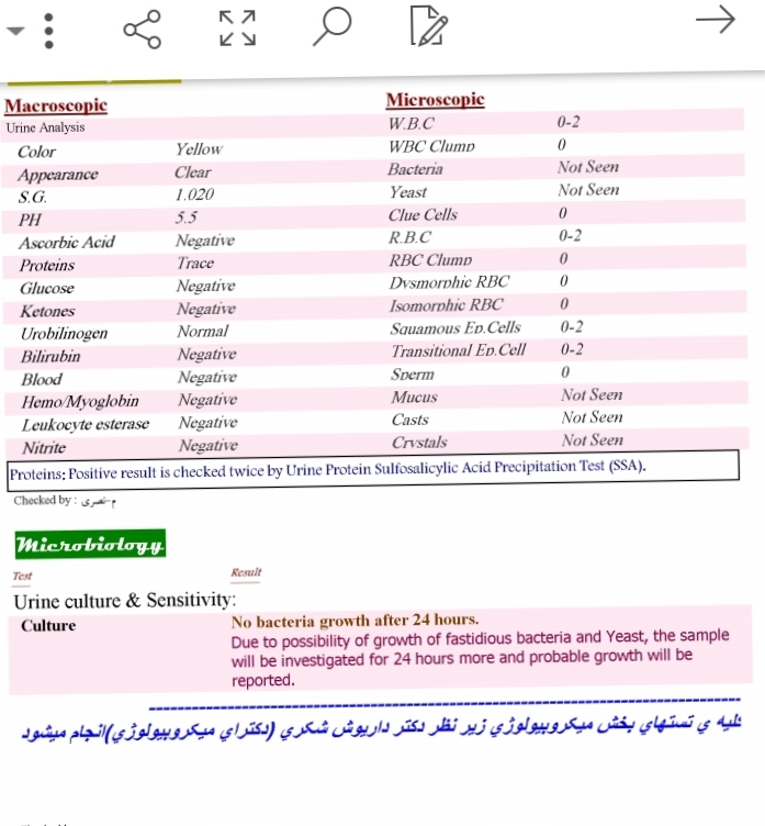 تفسیر ازمایش ادرار و دفع پروتیبن