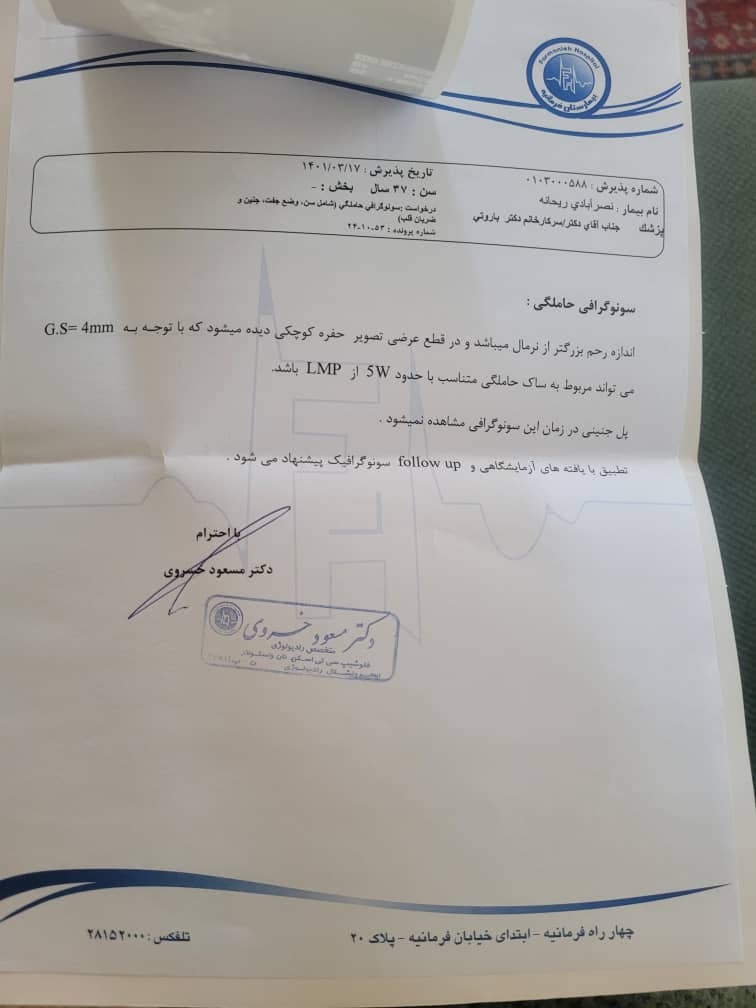 سایز ساک کوچیکه فکنم