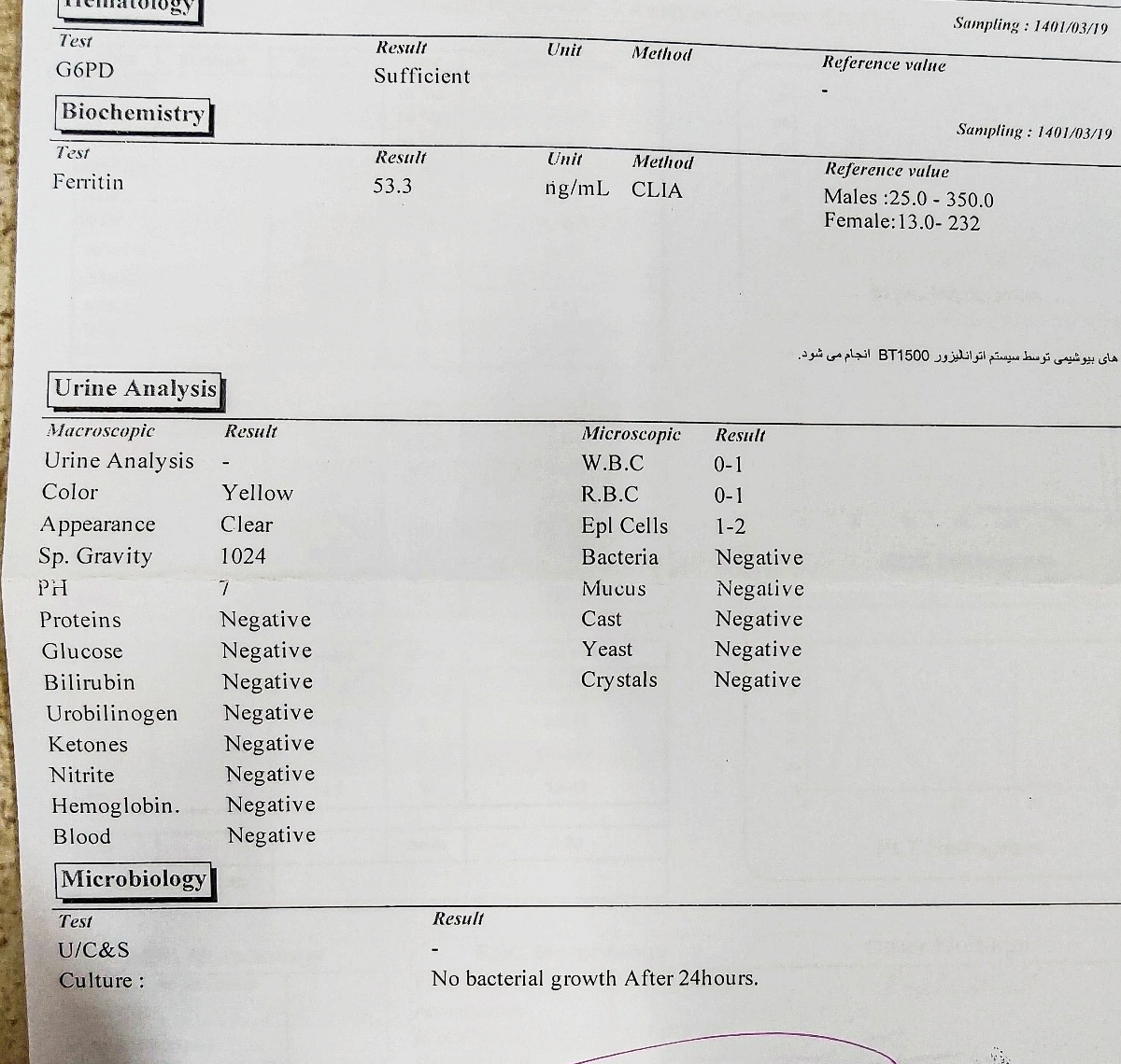 تفسیر ازمایش نوزاد ۱۰ ماهه تفسیر ازمایش نوزاد ۱۰ ماهه
