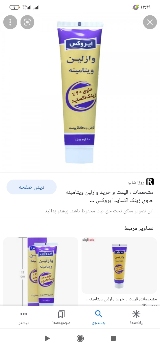 سوختگی وجوش ریز زده سوختی اثر پوشک