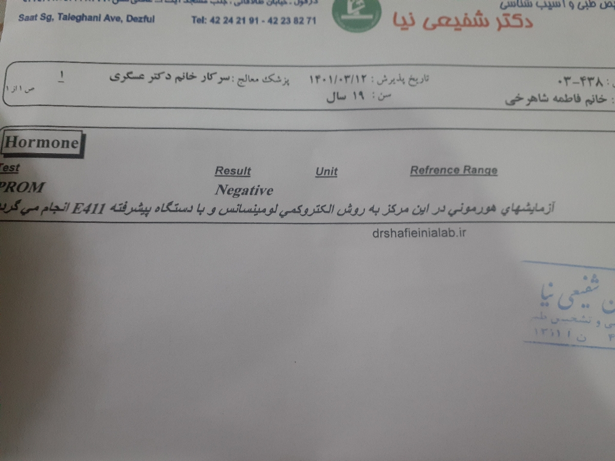آزمایشات هفته ۲۴ بارداری آزمایشات هفته ۲۴ بارداری