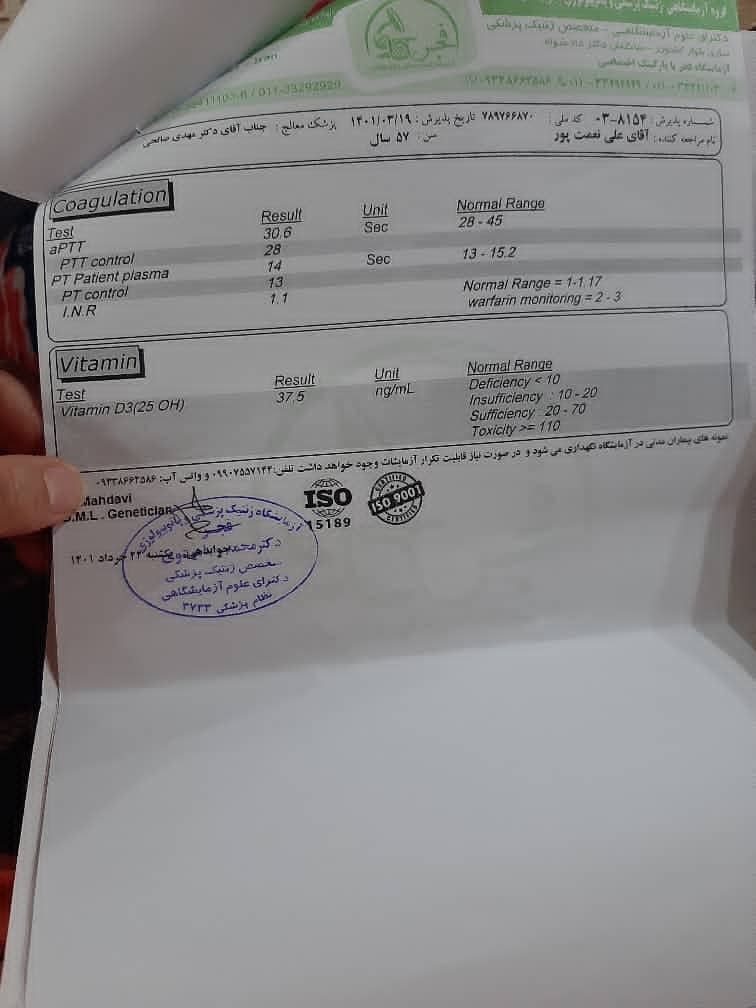 تفسیر جواب ازمایش خون