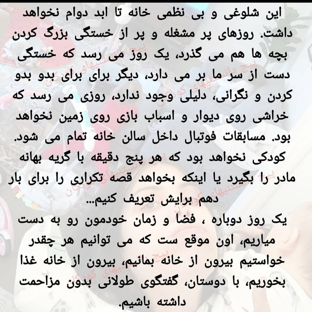 با این متن یکم به خودت دلداری بده 😊