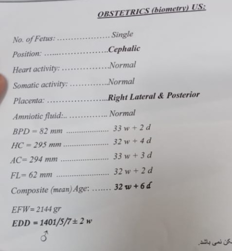 تفسیر و بررسی سونوگرافی بارداری