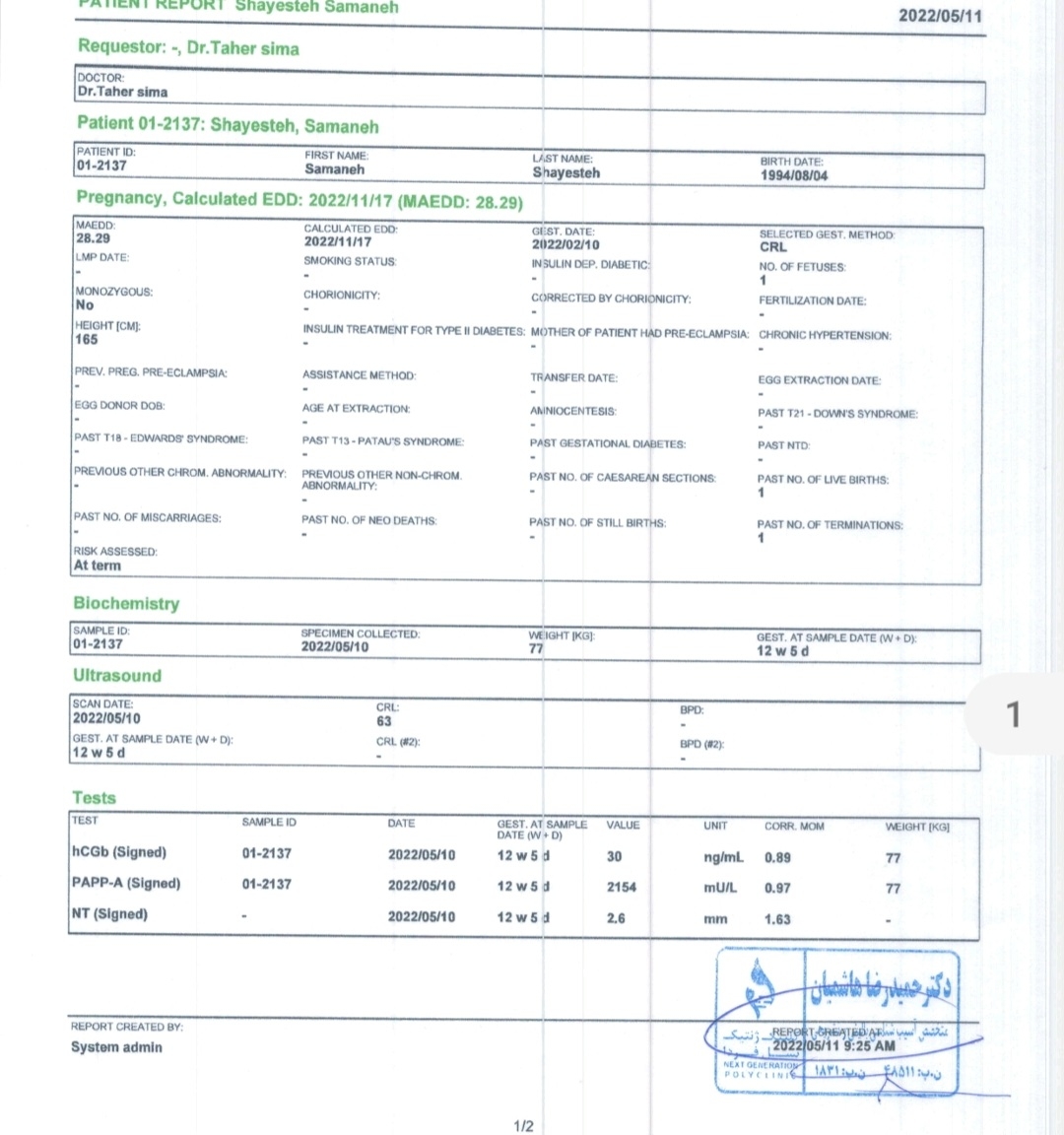 تفسیر غربالگری دوم و سونوی آن