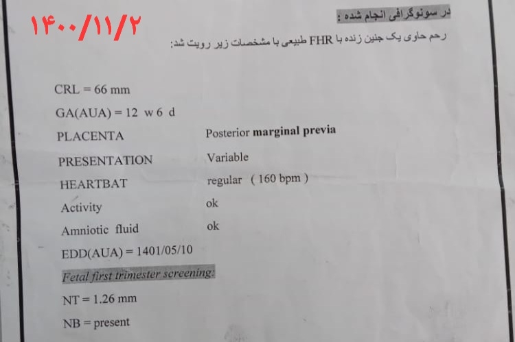 تفسیر و بررسی سونوگرافی بارداری