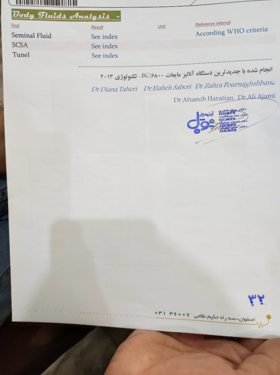 جواب ازمایش انالیز اسپرم همسرم