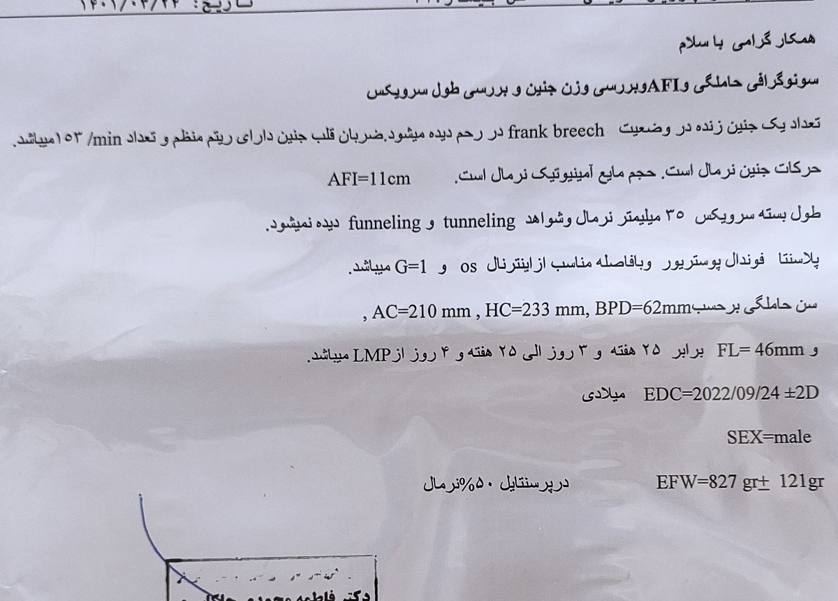 سونوی قبلی واژینال بود که طول سرویکس حداکثر 39بود
این رو با دستگاه شکمی از روی واژن گرفتن و گفتن خوبه و نیازی به واژینال نیس
ولی دکتر زنان گفت اگر انقباضات قطت نشد سونوی هشت ماهگی واژینال بده اگر کم بود آمپول ریه بزن
این حرفاش استرس انداخت ب جونم
سونوی قبلی واژینال بود که طول سرویکس حداکثر 39بود
این رو با دستگاه شکمی از روی واژن گرفتن و گفتن خوبه و نیازی به واژینال نیس
ولی دکتر زنان گفت اگر انقباضات قطت نشد سونوی هشت ماهگی واژینال بده اگر کم بود آمپول ریه بزن
این حرفاش استرس انداخت ب جونم