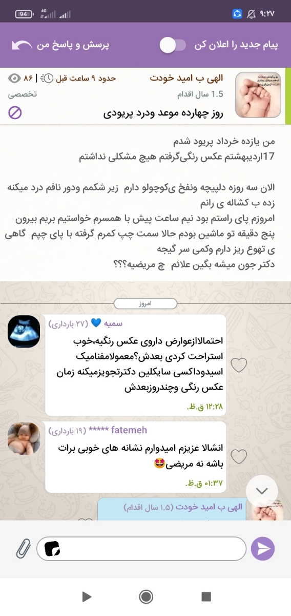 متخصصین بی بی چک لطفا بیاین