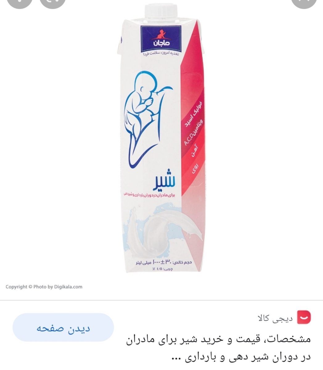 مچ درد در بارداری مچ درد در بارداری