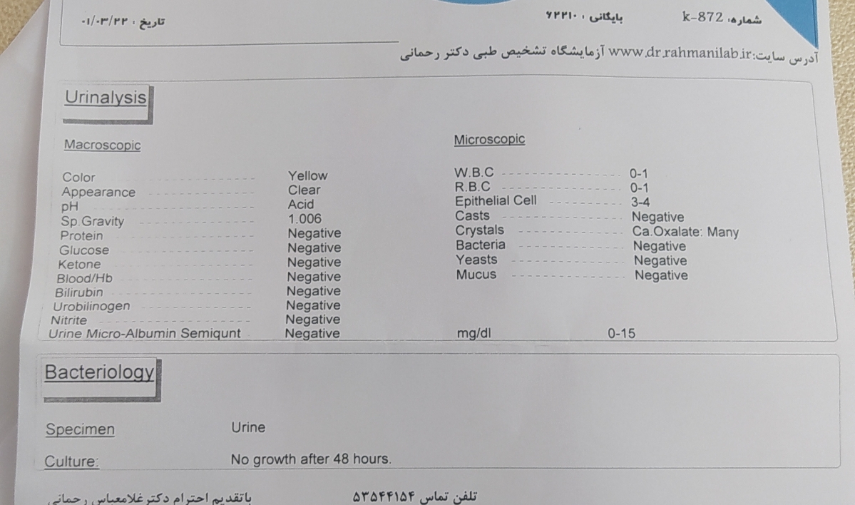 تفسیر ازمایش هفته ۳۲