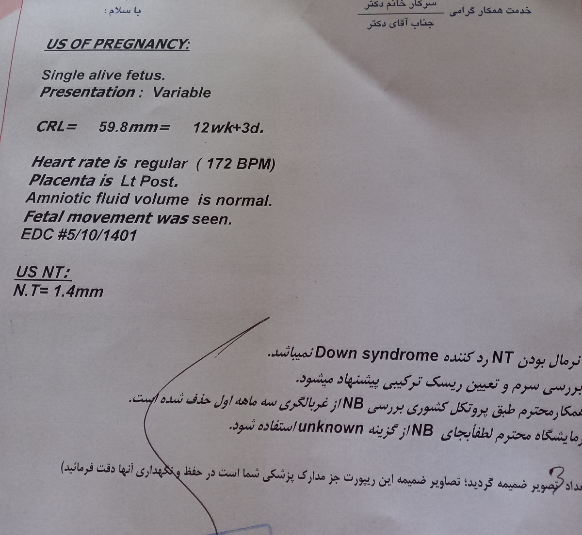 سونوان تی منو ببنیدخوبه