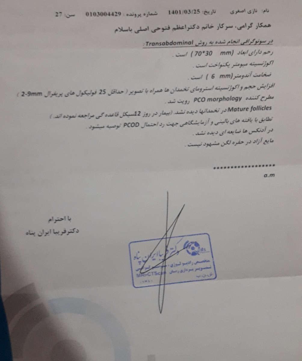 مصرف فولیک اسید ۵