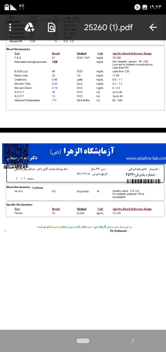 آزمایش خون و اقدام به بارداری