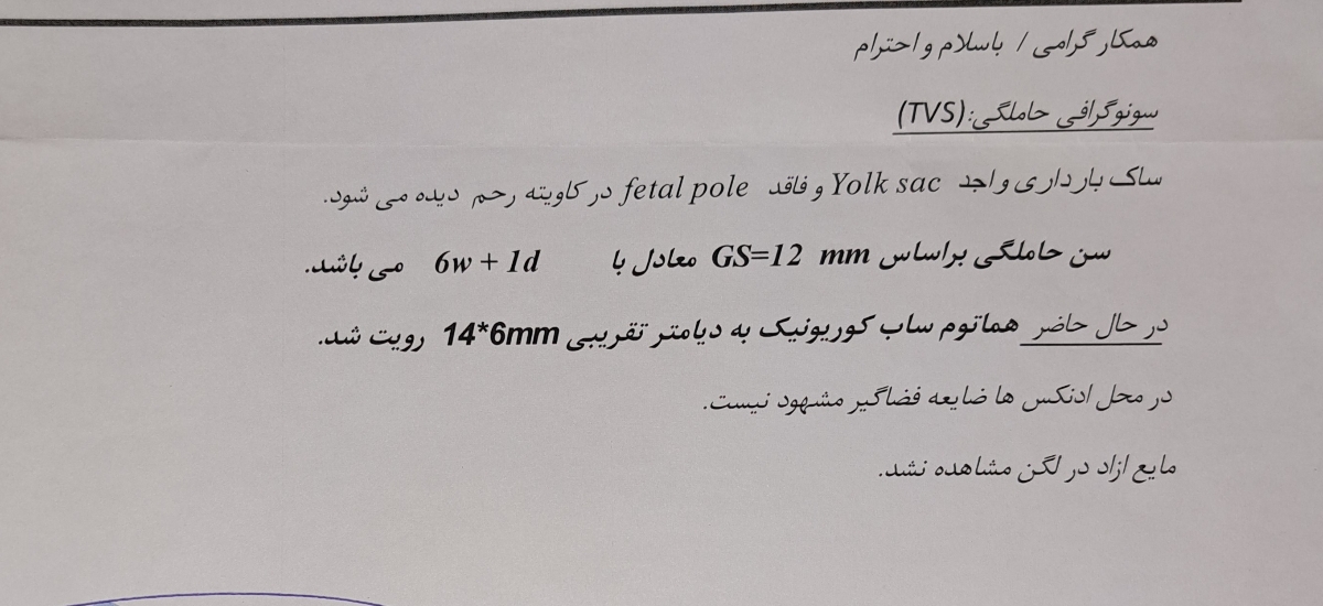 درد خفیف زیر شکم و لکه بینی خفیف نشانه سقطه؟
