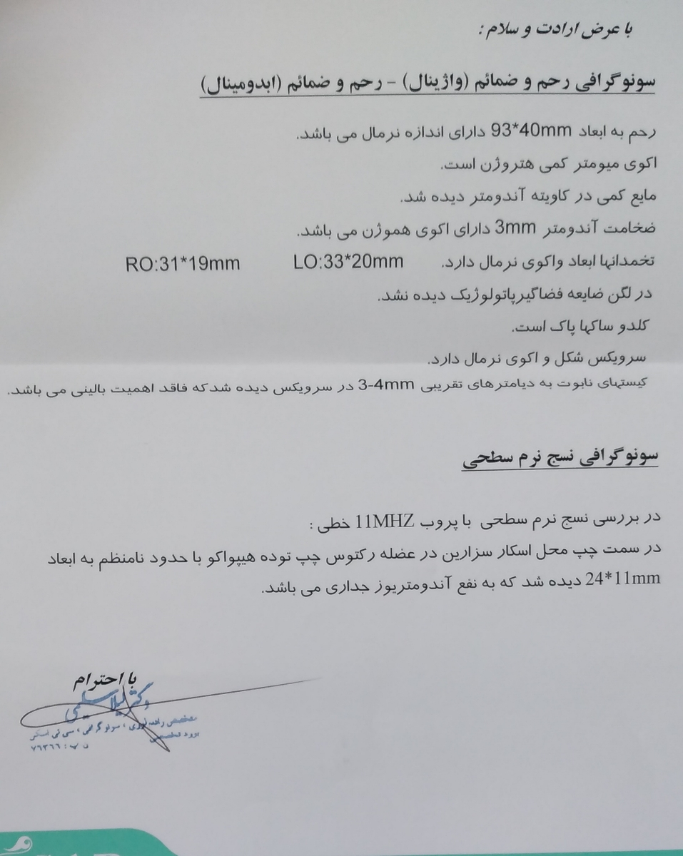 لتروزول و اقدام ب بارداری