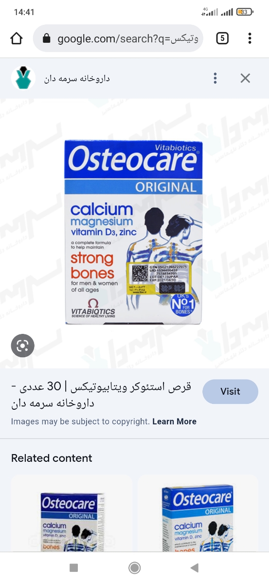 قرص کلسیم و تهوع