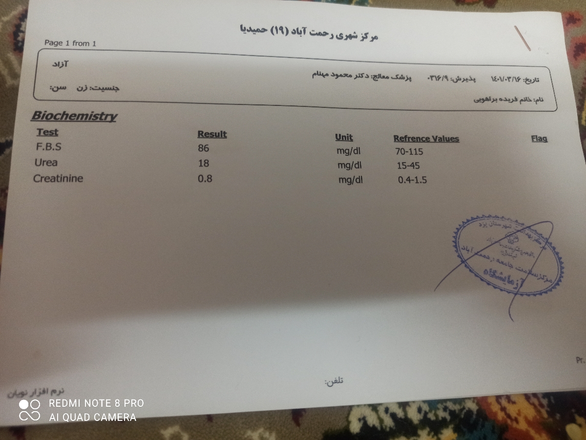 تفسیر ازمایش بارداری....