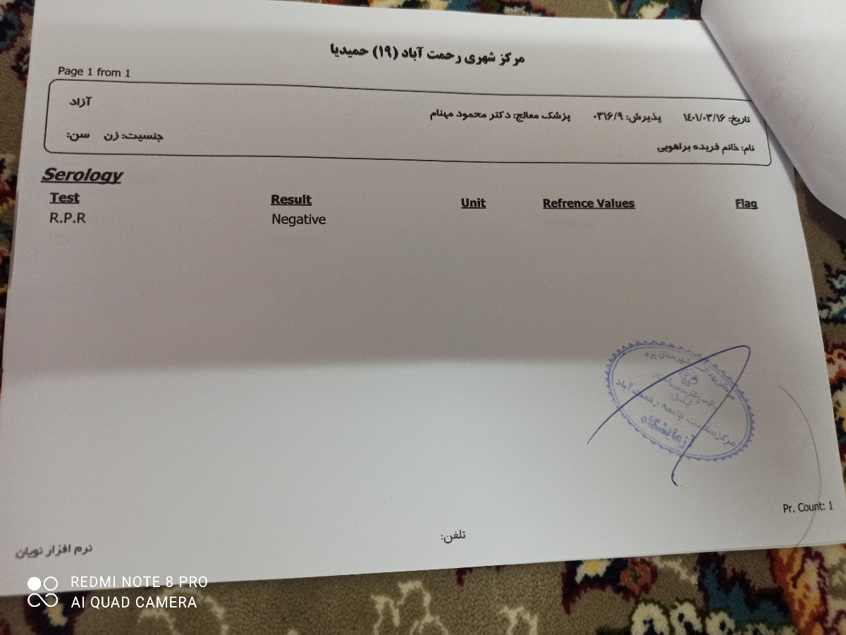 تفسیر ازمایش بارداری....