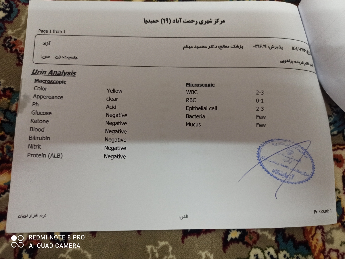 تفسیر ازمایش بارداری....