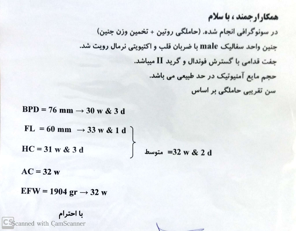 بررسی سونوگرافی انجام شده در آخرین روز از هفته30بارداری