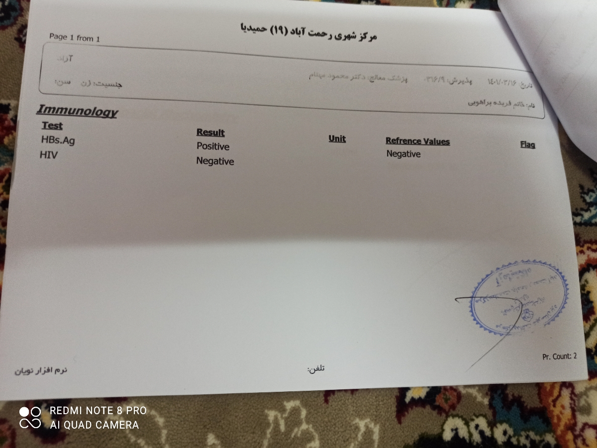 ازمایش هپاتیت بگید مثبته و چه نوع هپاتیت هست
