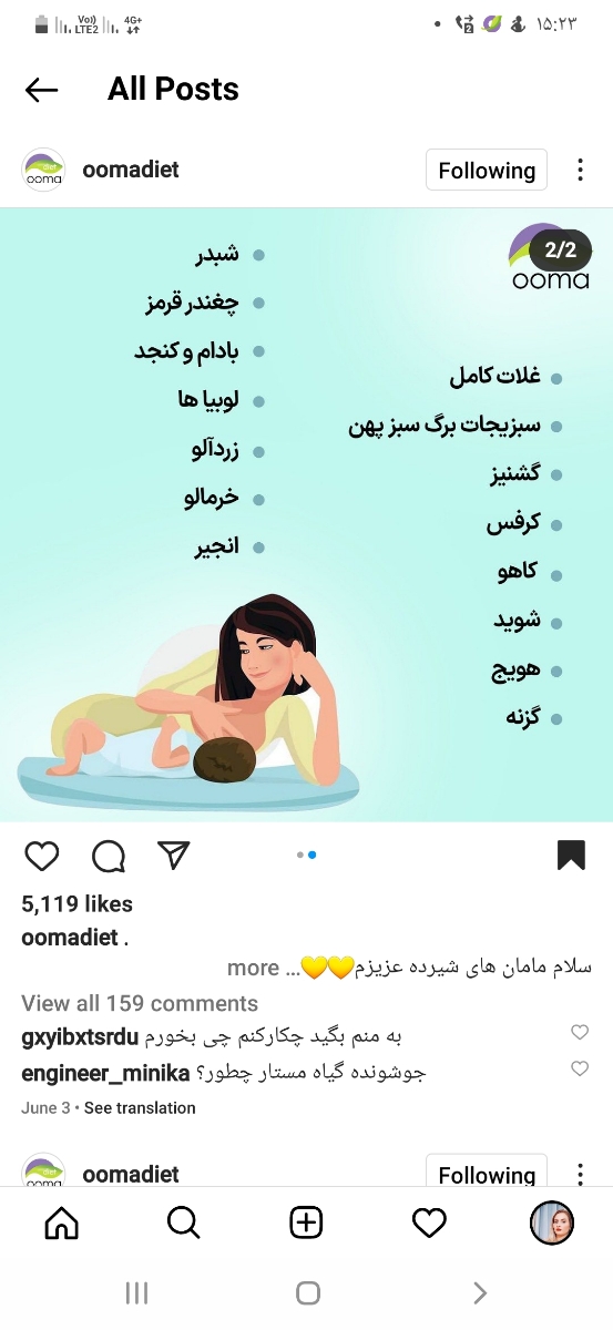 شیرم کمه چی بخورم زیاد بشه