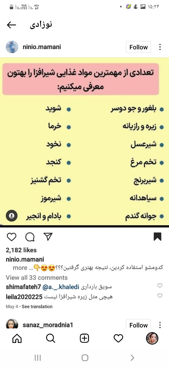 شیرم کمه چی بخورم زیاد بشه