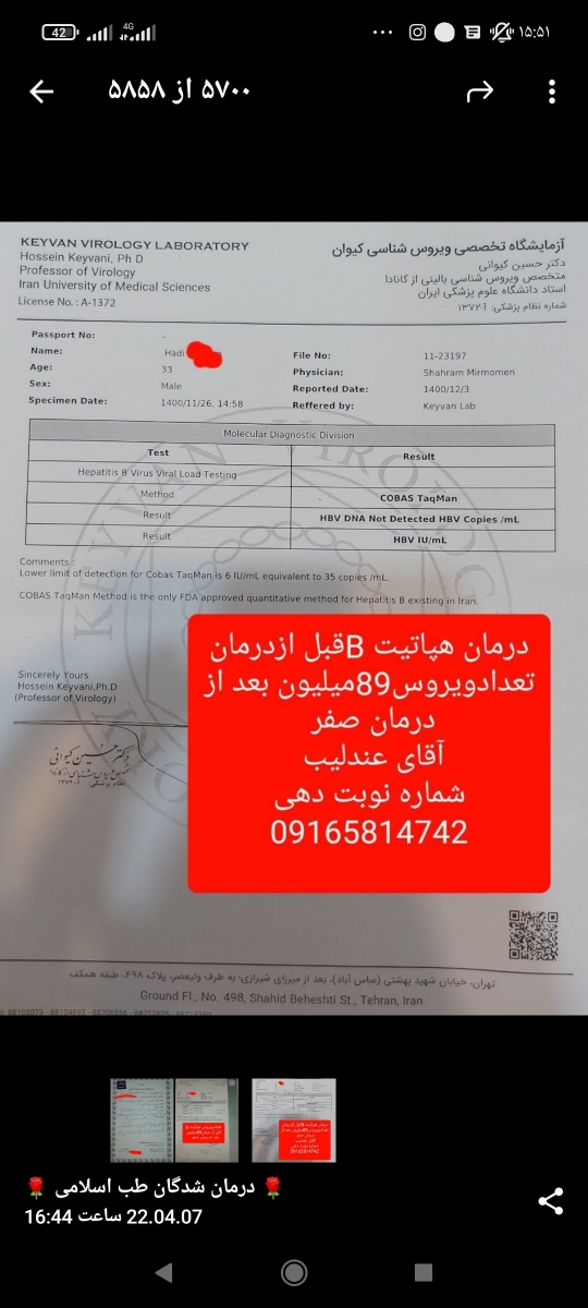 این بعد درمان