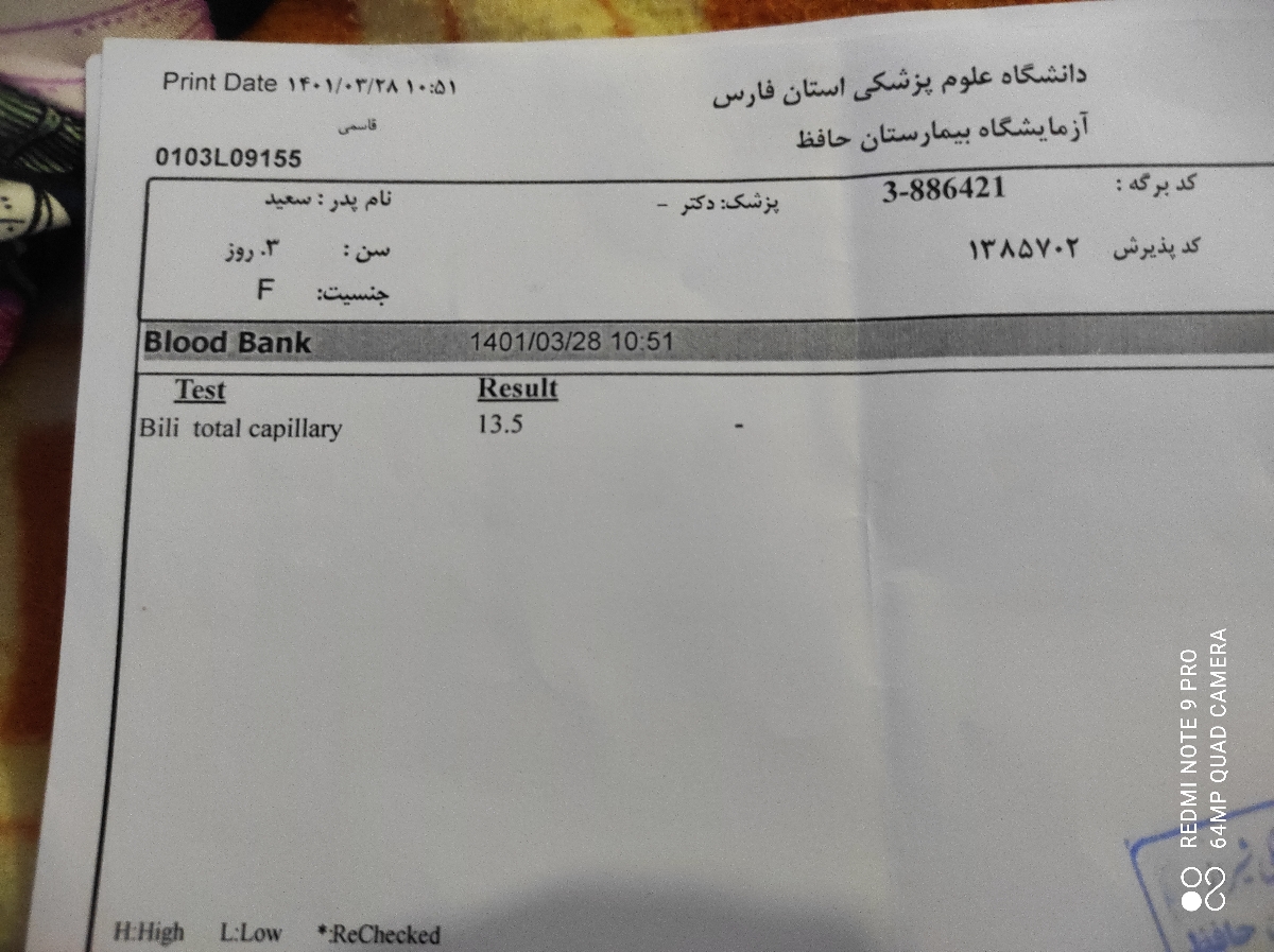 آزمایش اول