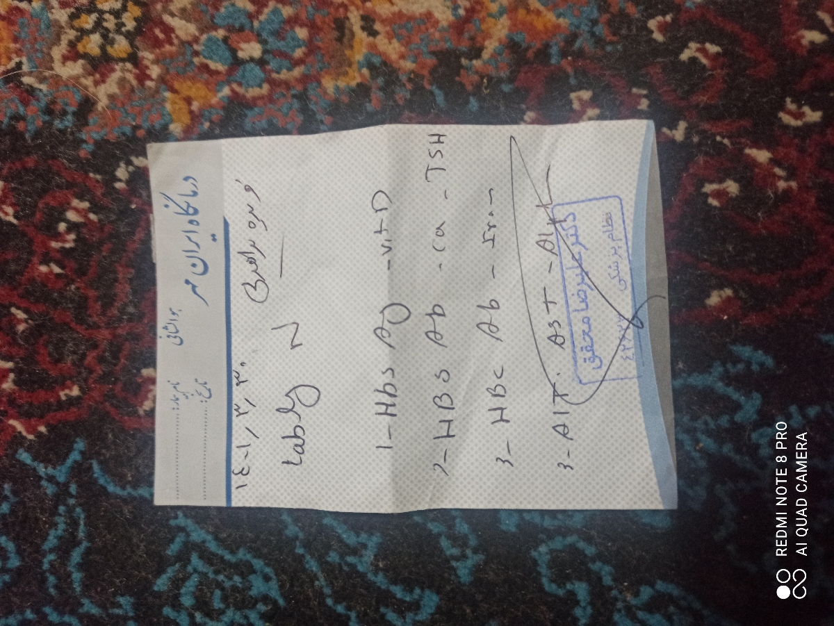 رفتم دکتر این ازمایشها را برام نوشتن