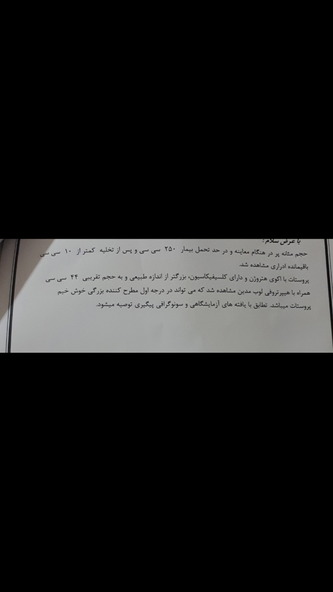 تفسیر سونو کلیه