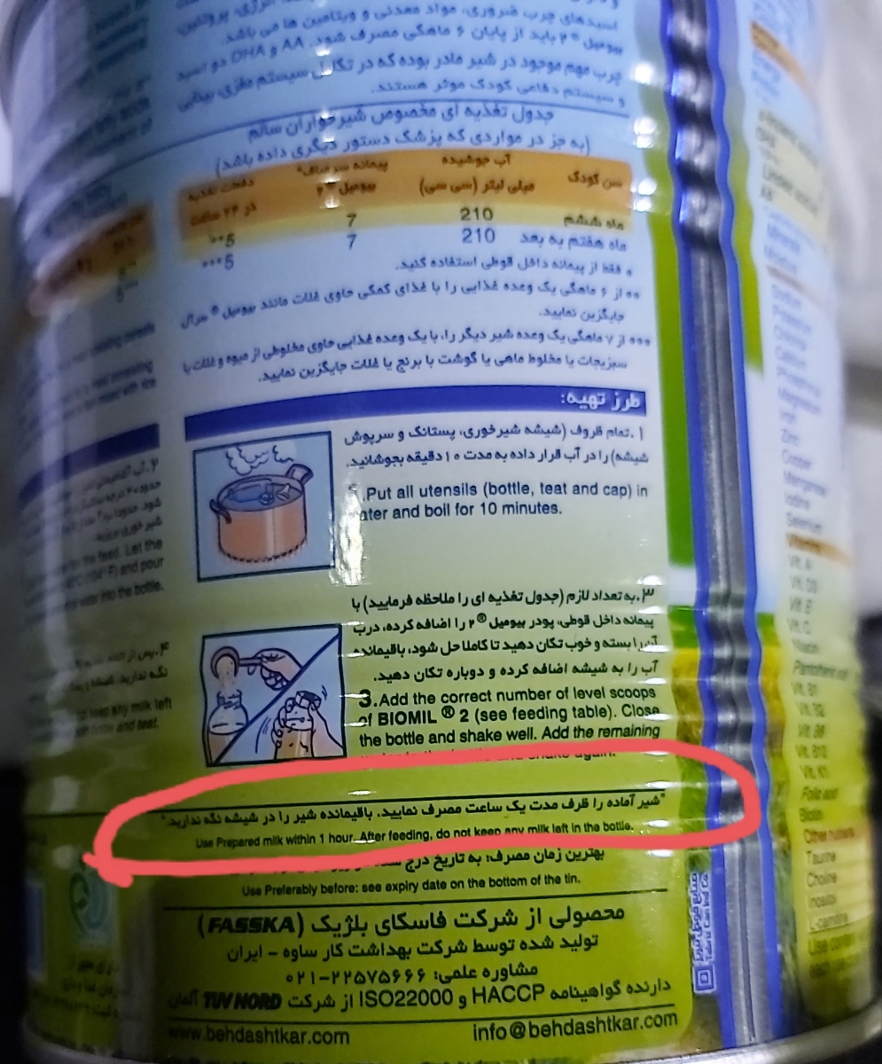سلام خانم دکتر و دوستان عزیز شیرخشک زده شده را تا چند ساعت میتونیم بدیم