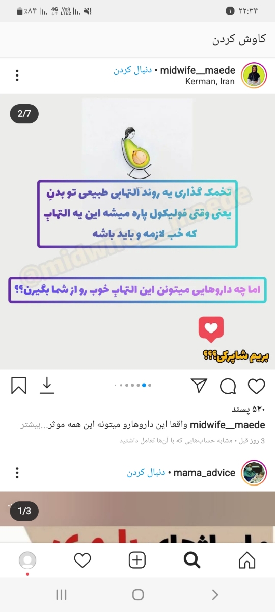 عوارض آسپرین بر تخمدان ها