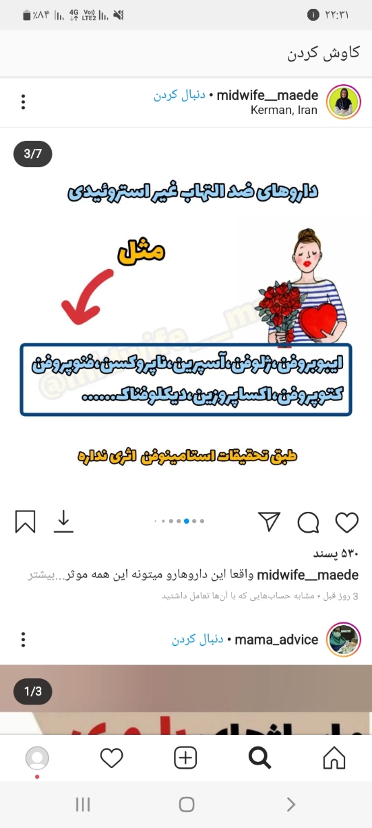 عوارض آسپرین بر تخمدان ها