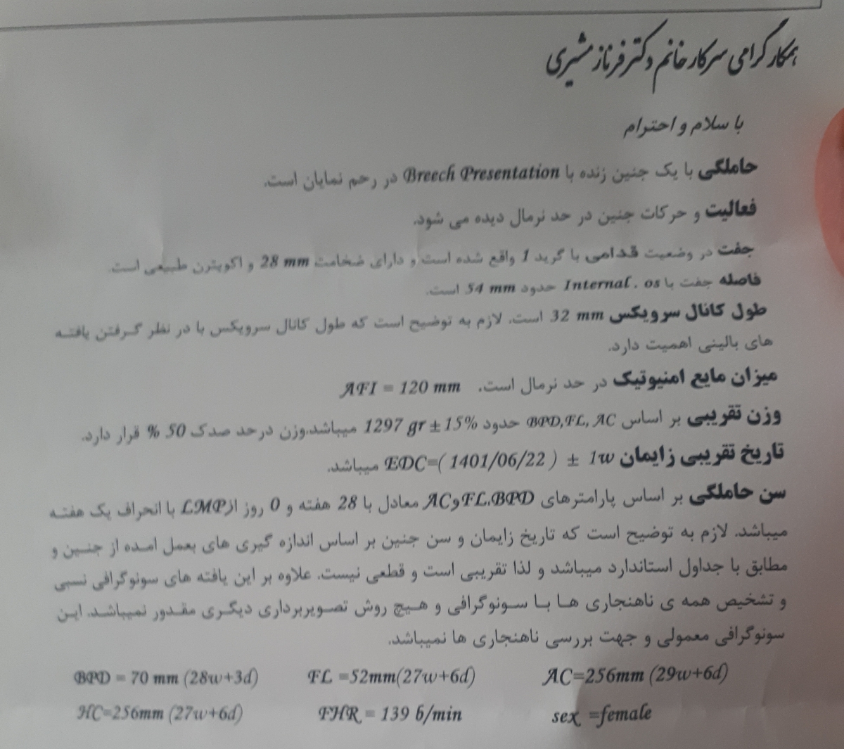 تفسیر آزمایش ۲۸ هفته و سونو تفسیر آزمایش ۲۸ هفته و سونو