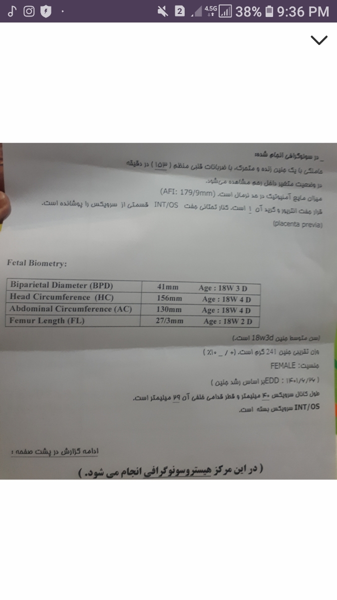 تفسیر آزمایش ۲۸ هفته و سونو تفسیر آزمایش ۲۸ هفته و سونو