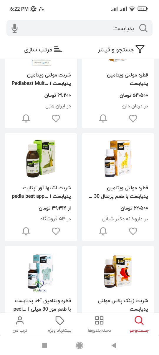 شربت سانستول و لیپوسفر برای نوزاد ۴ ماهه