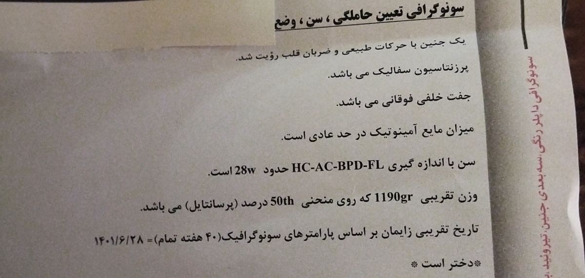 آمپول فمولایف و نگه داری