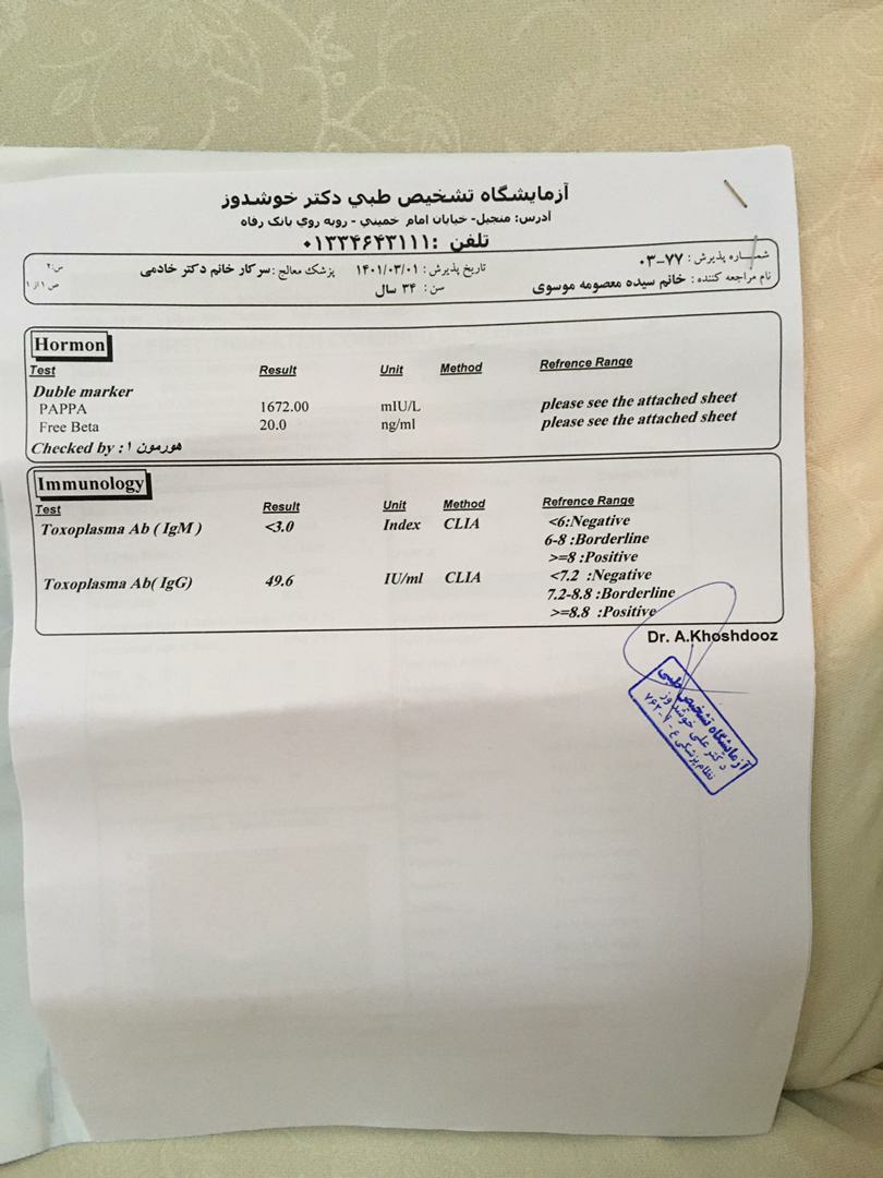 تحلیل جواب آزمایش غربالگری مرحله اول