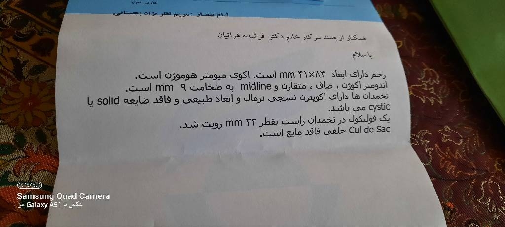 این سونو مال نهم سیکله نرماله؟