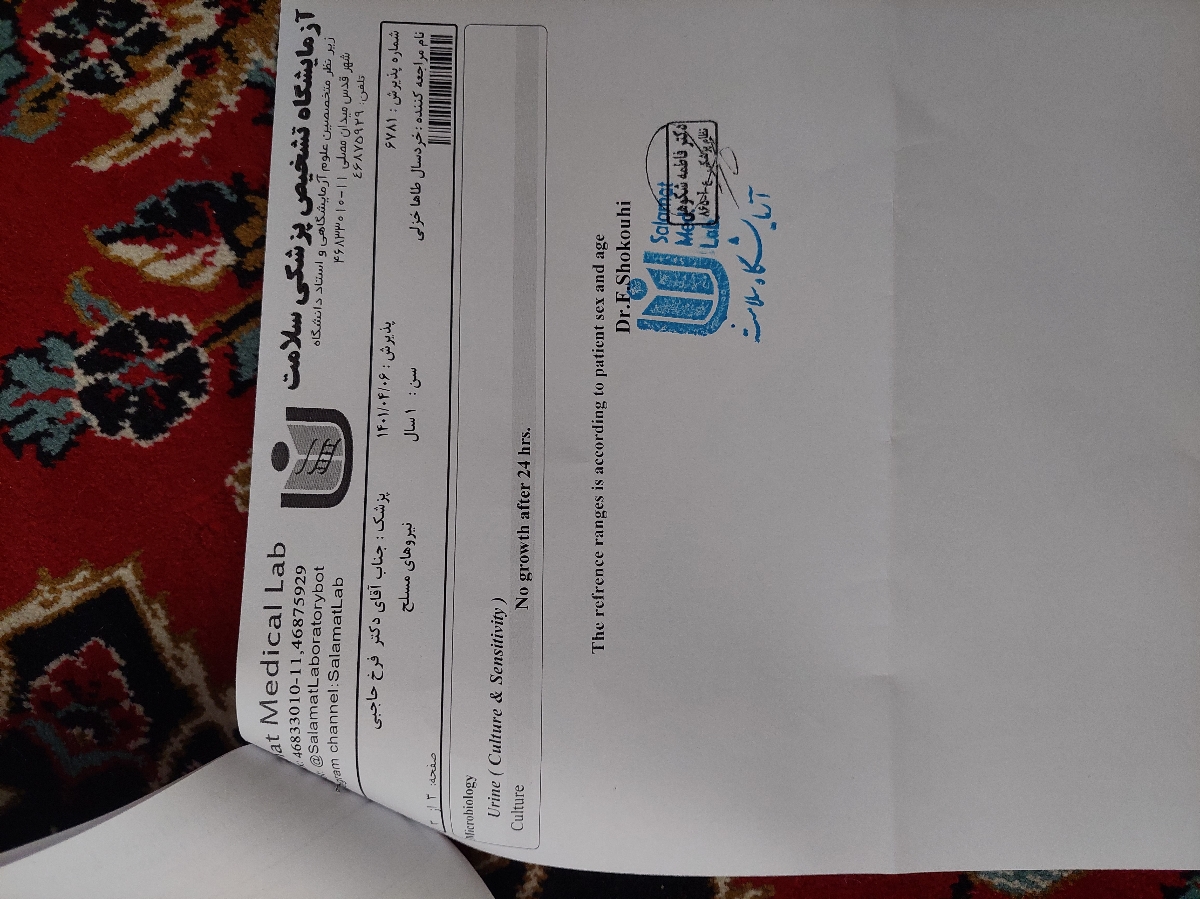 تفسیر آزمایش یکسالگی پسرم