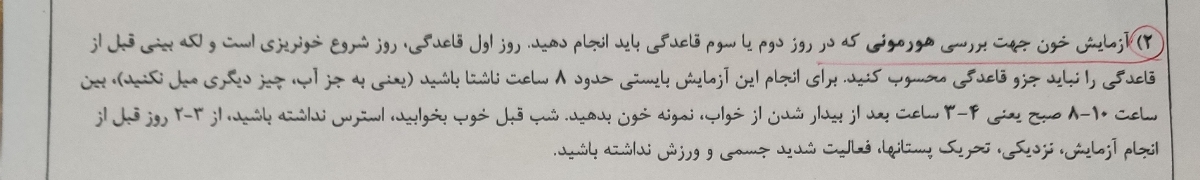 سلام خانما دکتر عزیز برای آزمایشات سقط در مرکز ناباروری شب باید غذای سبک بخوریم؟ سلام خانما دکتر عزیز برای آزمایشات سقط در مرکز ناباروری شب باید غذای سبک بخوریم؟