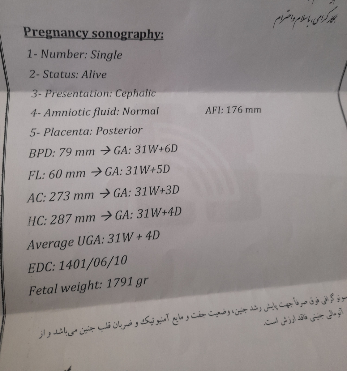 تفسیر سونوی وزن جنین
