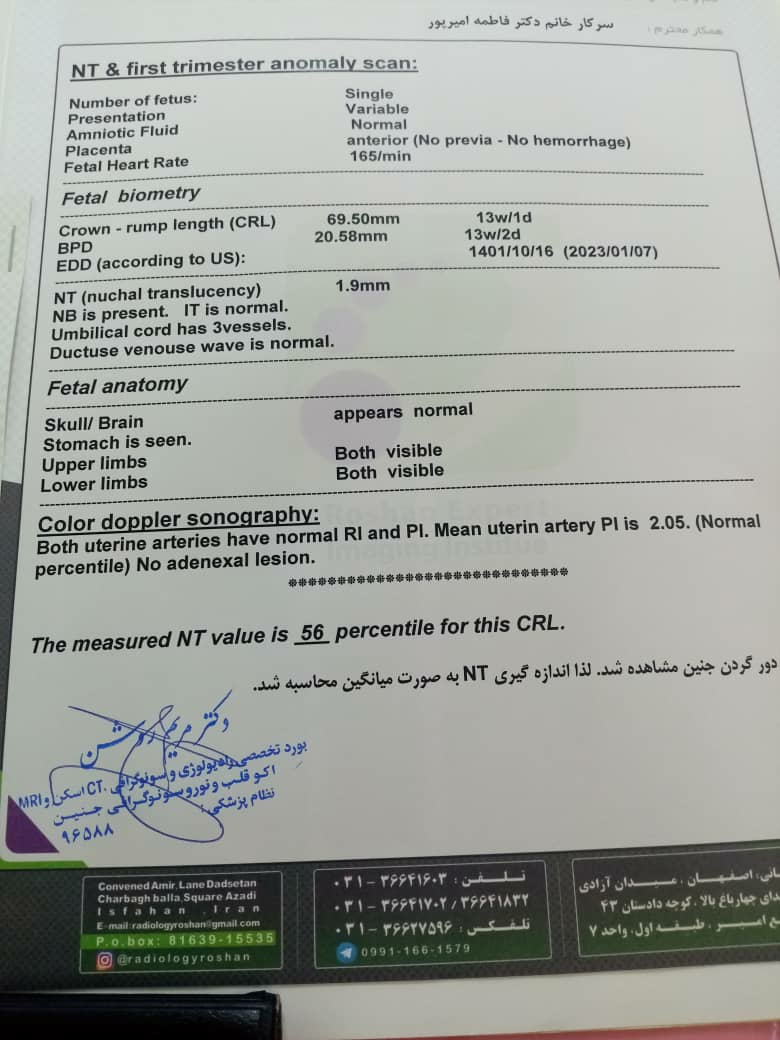 حدس جنسیت و بررسی سونو ان تی