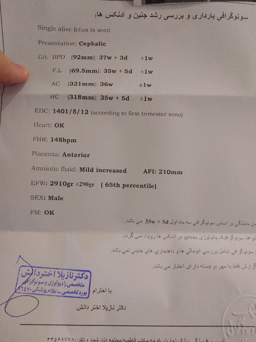 تفسیر سونو 36 هفته