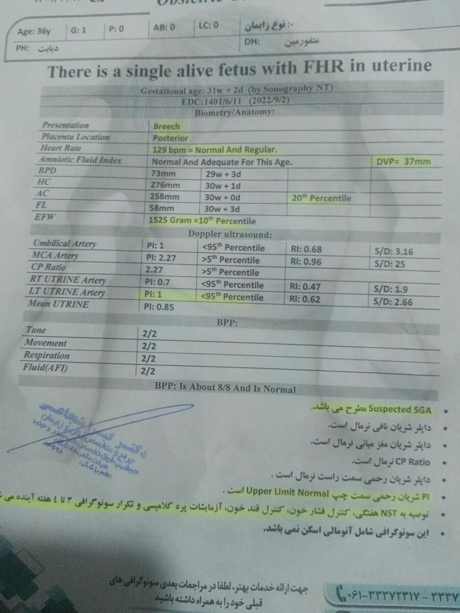 جواب سونوی بررسی خون رسانی جواب سونوی بررسی خون رسانی